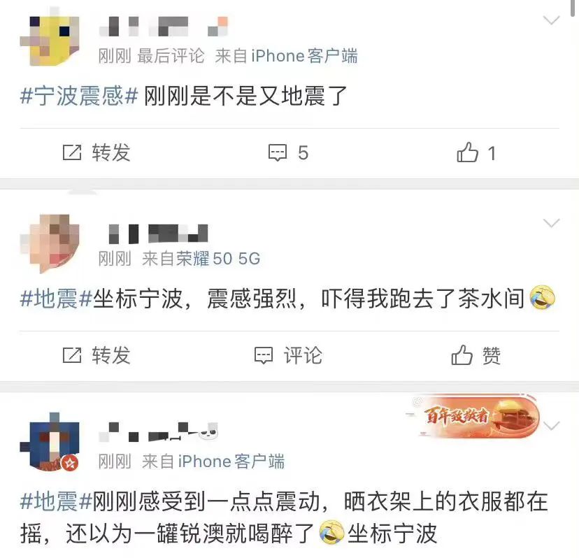 又又又震了！杭州有人从18层跑下楼，网友晃晕：整个楼都在摇！刚刚此地6.9级地震休闲区蓝鸢梦想 - Www.slyday.coM