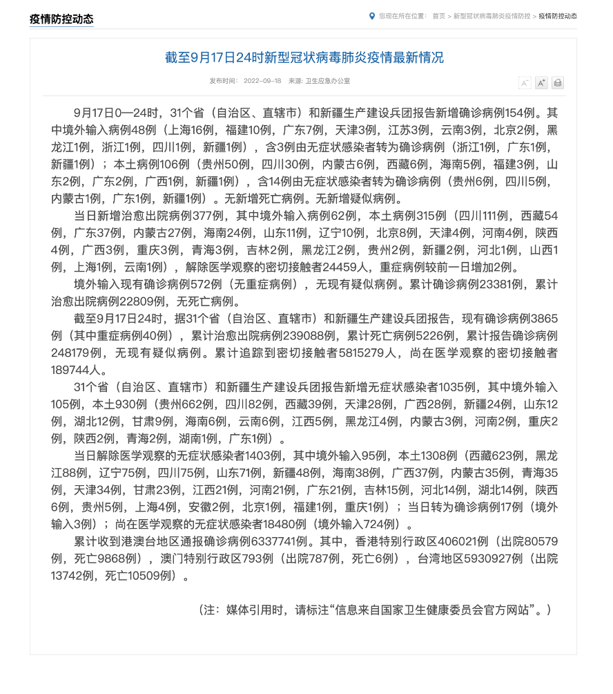 来源：国家卫健委编辑：王宇审核：朱丽终审：王郁