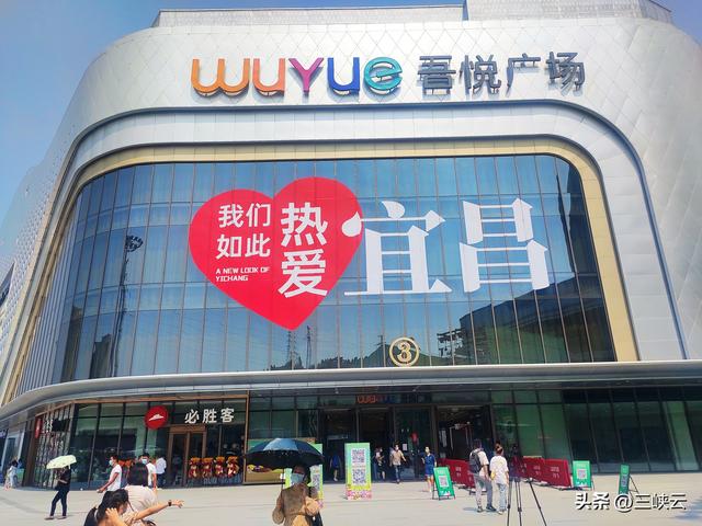 宜昌吾悦广场盛大开业,新添一处娱乐购物地标__财经头条