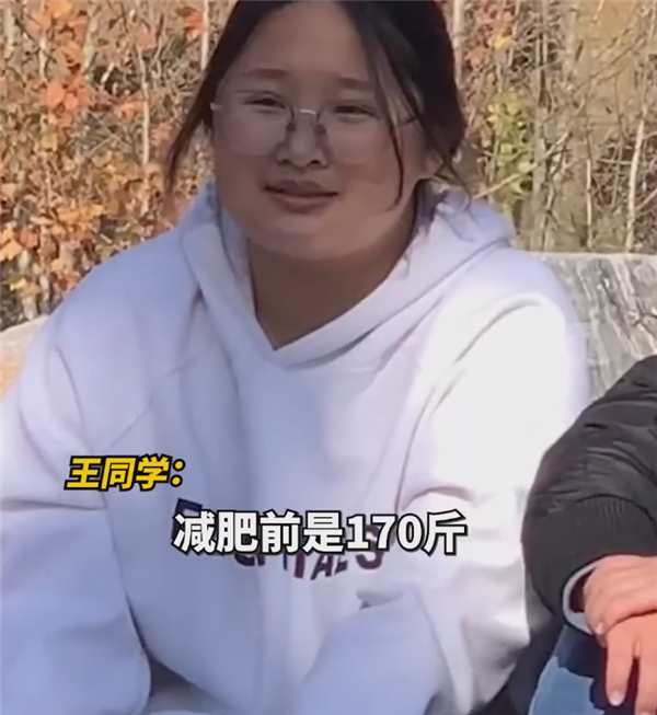 女生每天运动1.5小时 9个月瘦45斤：前后判若两人休闲区蓝鸢梦想 - Www.slyday.coM