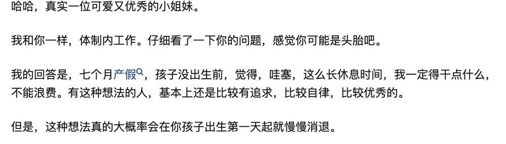 产假怎么能算假呢？休闲区蓝鸢梦想 - Www.slyday.coM