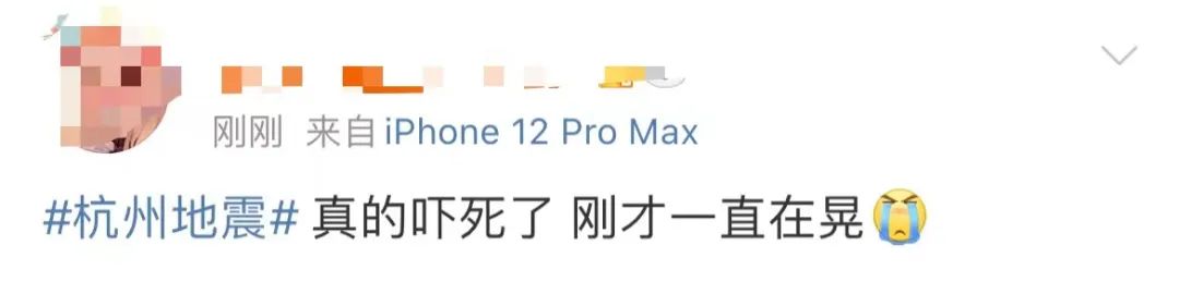 又又又震了！杭州有人从18层跑下楼，网友晃晕：整个楼都在摇！刚刚此地6.9级地震休闲区蓝鸢梦想 - Www.slyday.coM