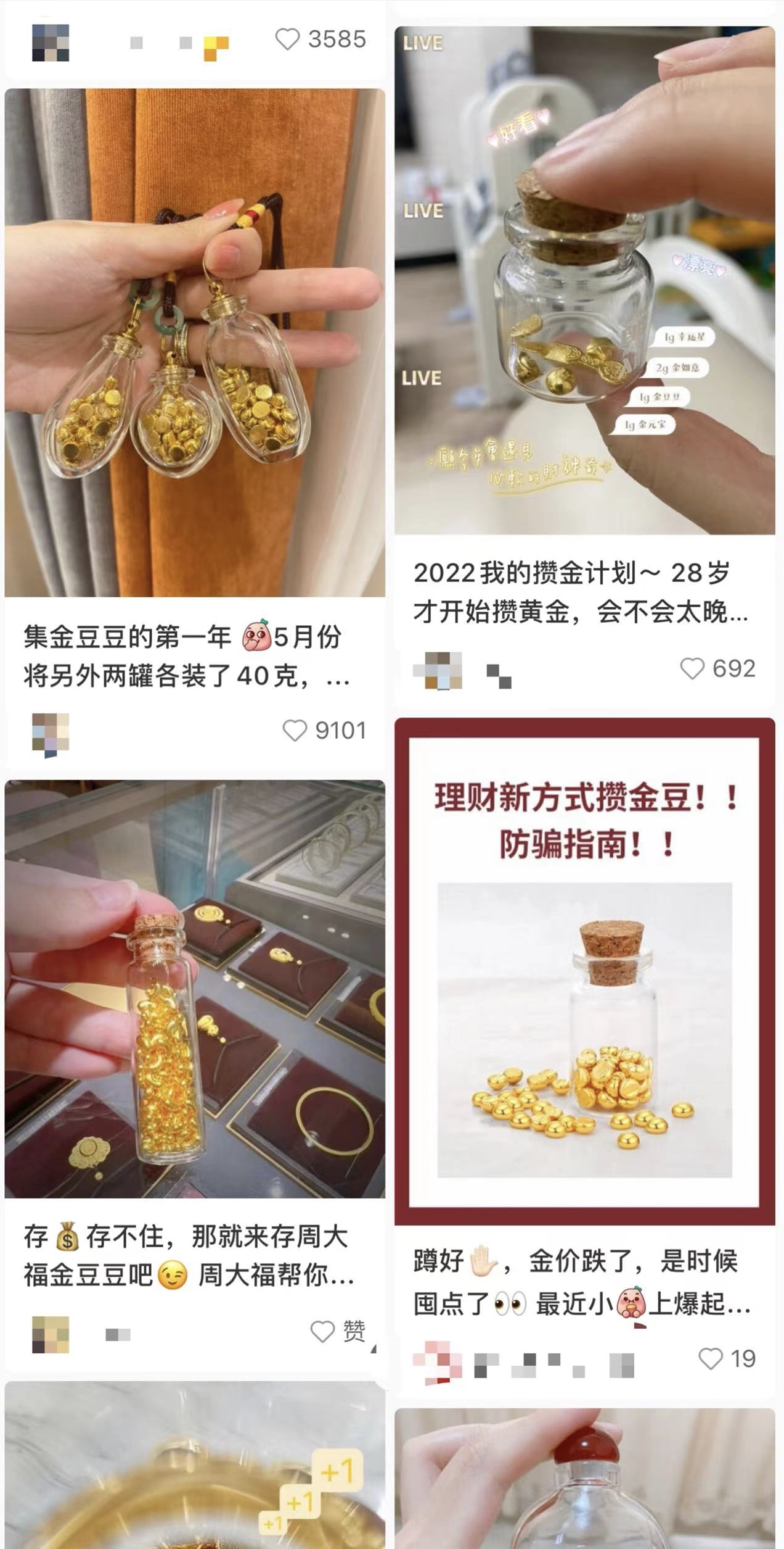 买基金的年轻人，都跑去买金豆豆了？休闲区蓝鸢梦想 - Www.slyday.coM