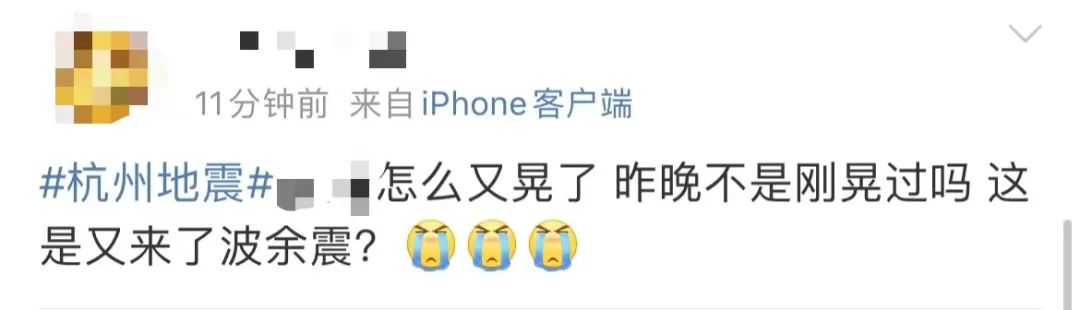 又又又震了！杭州有人从18层跑下楼，网友晃晕：整个楼都在摇！刚刚此地6.9级地震休闲区蓝鸢梦想 - Www.slyday.coM