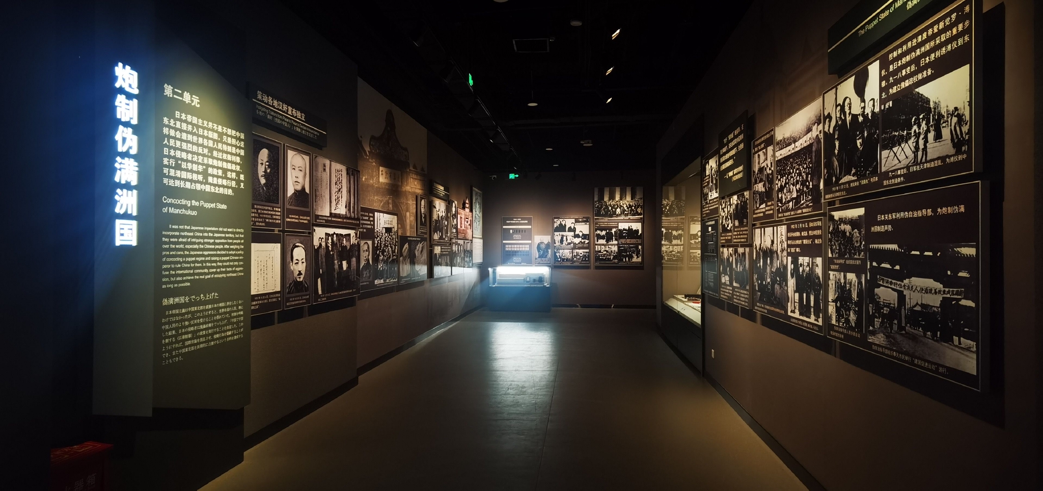东北沦陷史陈列馆重新开放__财经头条