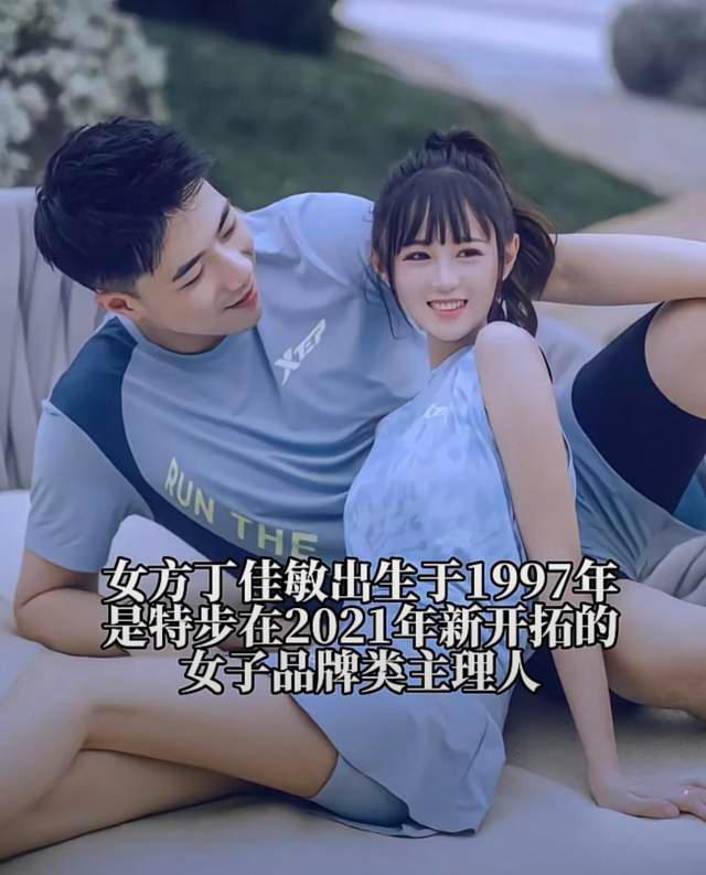 特步公主丁佳敏秀恩爱,与七匹狼公子牵手压马路,豪门联姻太甜蜜__财经头条