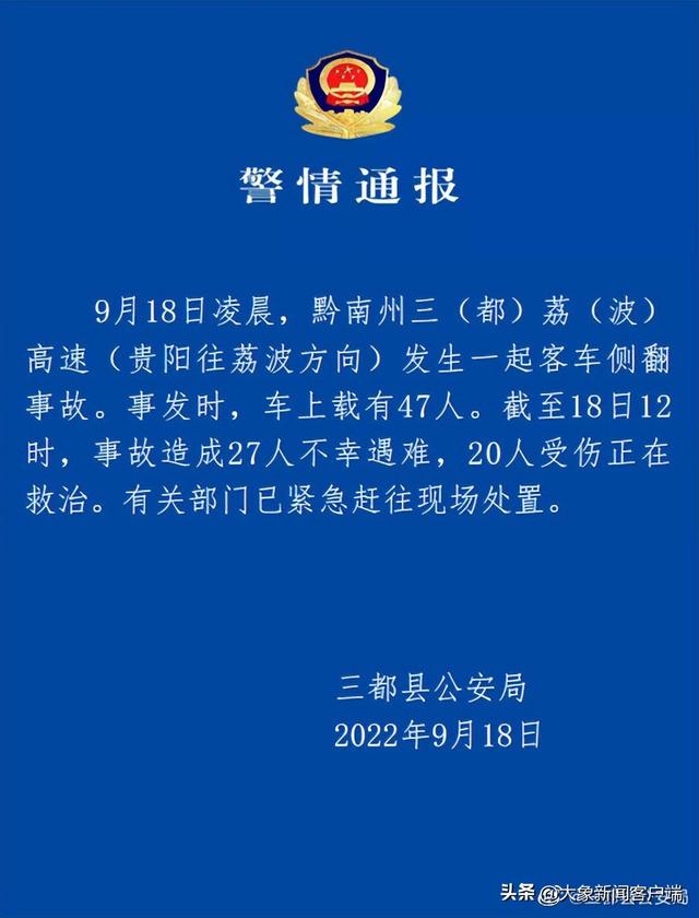 今评弹｜客车侧翻致27人遇难，先做好现场救援与家属安抚工作休闲区蓝鸢梦想 - Www.slyday.coM
