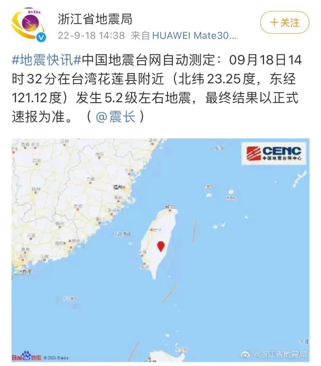 又又又震了！杭州有人从18层跑下楼，网友晃晕：整个楼都在摇！刚刚此地6.9级地震休闲区蓝鸢梦想 - Www.slyday.coM