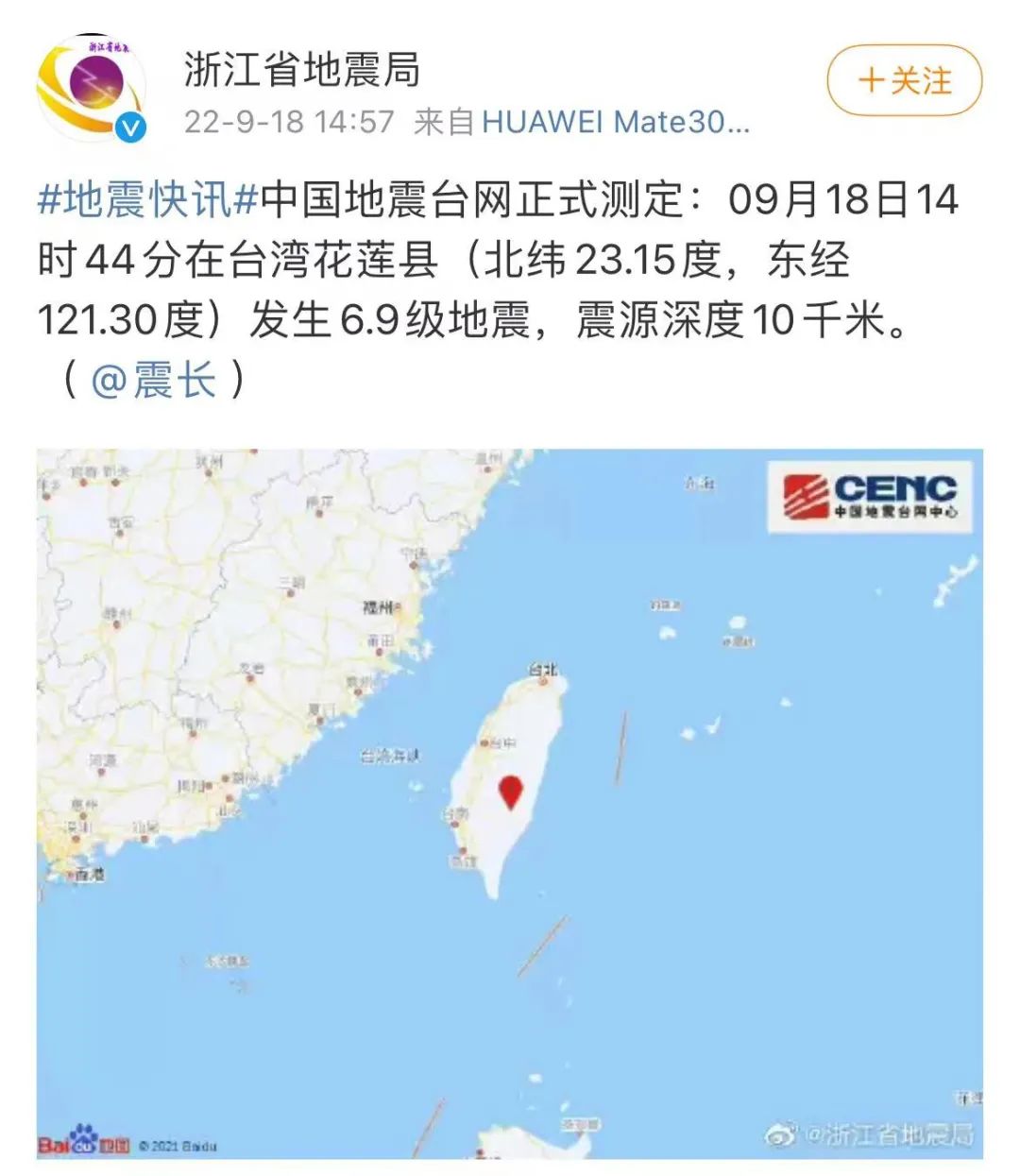 又又又震了！杭州有人从18层跑下楼，网友晃晕：整个楼都在摇！刚刚此地6.9级地震休闲区蓝鸢梦想 - Www.slyday.coM