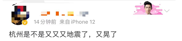 又又又震了！杭州有人从18层跑下楼，网友晃晕：整个楼都在摇！刚刚此地6.9级地震休闲区蓝鸢梦想 - Www.slyday.coM