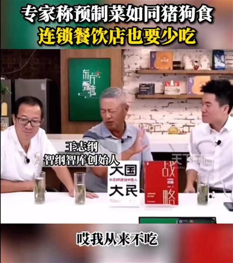 预制菜遭“炮轰”！专家在俞敏洪直播间一句话惹争议！最新回应来了…休闲区蓝鸢梦想 - Www.slyday.coM