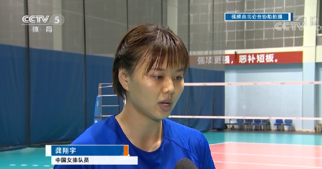 中国女排传来好消息!龚翔宇做出重要表态,朱婷张常宁可以安心了休闲区蓝鸢梦想 - Www.slyday.coM 中国女排传来好消息!龚翔宇做出重要表态,朱婷张常宁可以安心了休闲区蓝鸢梦想 - Www.slyday.coM