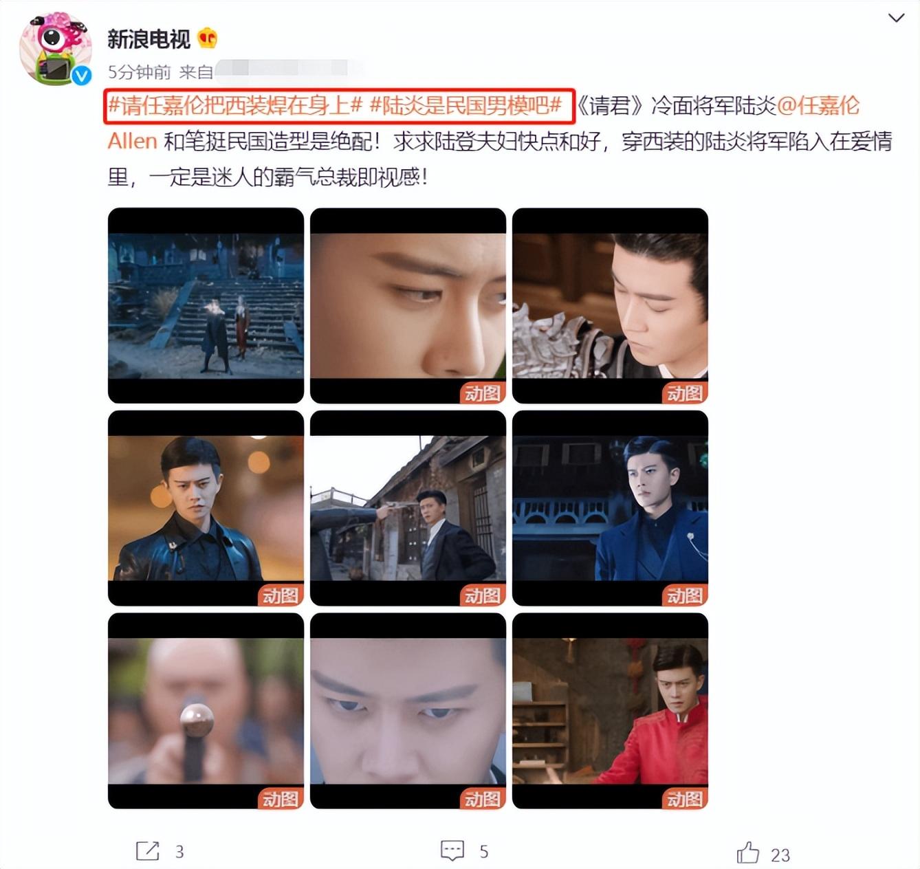 任嘉伦凭借《请君》出圈，不仅演技收获好评，还带火了“穿搭”休闲区蓝鸢梦想 - Www.slyday.coM