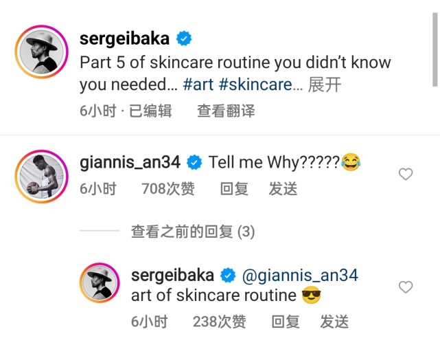 精致的猪猪男孩?伊巴卡33岁生日教如何护肤:队友字母哥都懵了休闲区蓝鸢梦想 - Www.slyday.coM 精致的猪猪男孩?伊巴卡33岁生日教如何护肤:队友字母哥都懵了休闲区蓝鸢梦想 - Www.slyday.coM