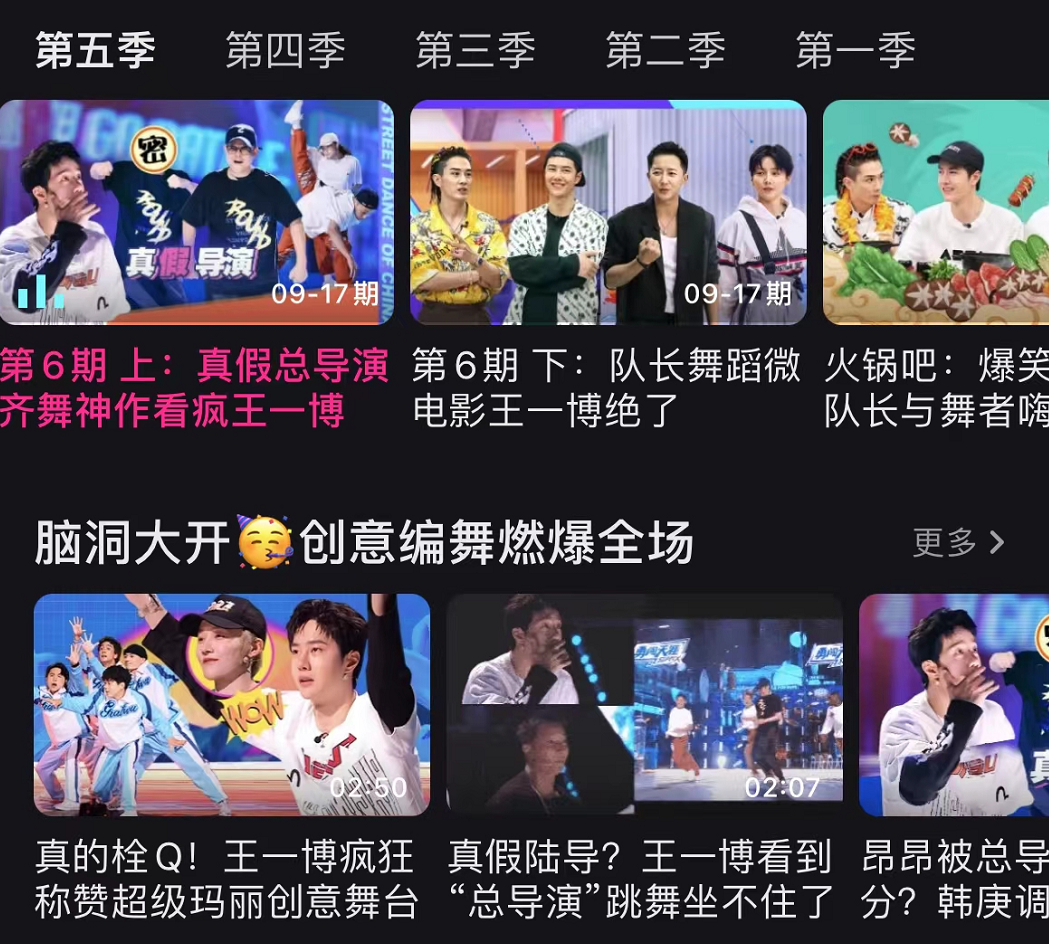 《街舞5》掌握收视密码：队长微电影首发，将王一博焊在标题上！休闲区蓝鸢梦想 - Www.slyday.coM