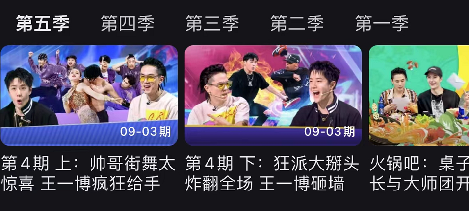 《街舞5》掌握收视密码：队长微电影首发，将王一博焊在标题上！休闲区蓝鸢梦想 - Www.slyday.coM