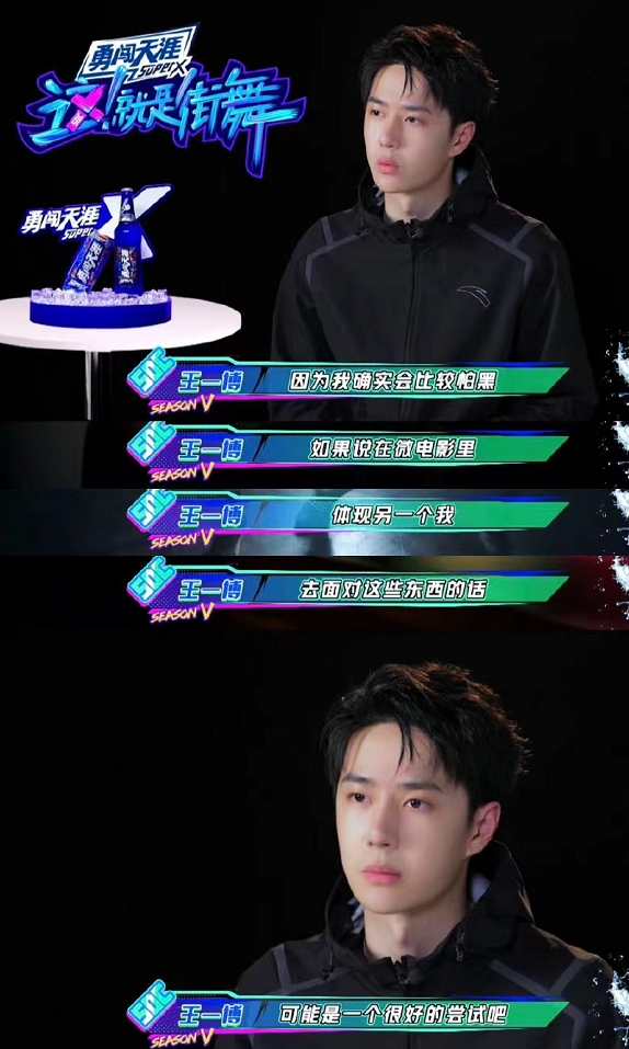 《街舞5》掌握收视密码：队长微电影首发，将王一博焊在标题上！休闲区蓝鸢梦想 - Www.slyday.coM