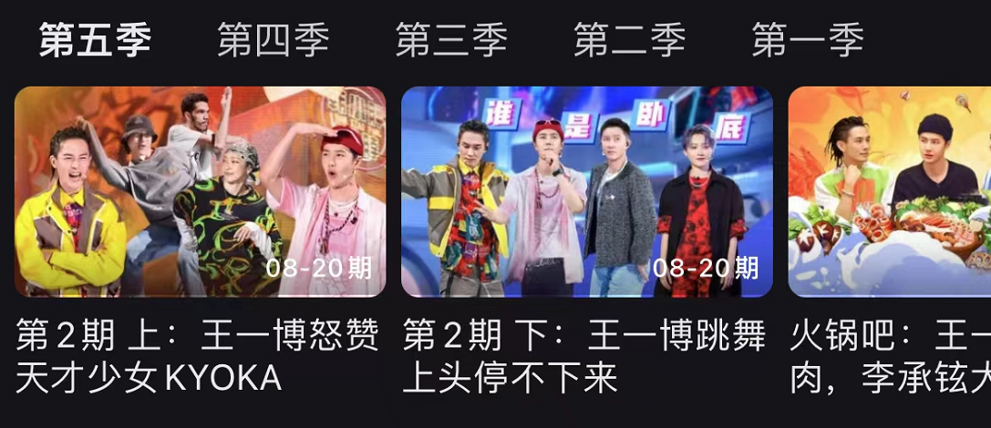 《街舞5》掌握收视密码：队长微电影首发，将王一博焊在标题上！休闲区蓝鸢梦想 - Www.slyday.coM