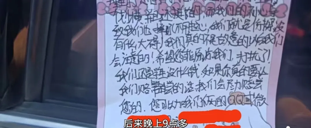 初三生蹭花轿车，车主要求做一套试卷，真怕学生回复还是赔钱吧休闲区蓝鸢梦想 - Www.slyday.coM