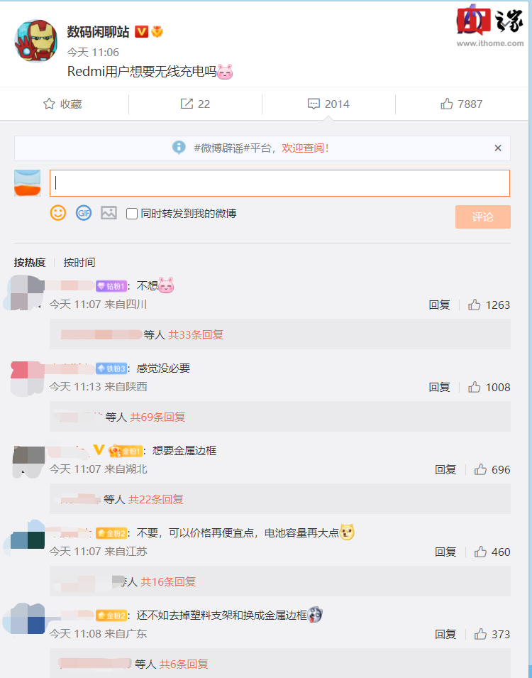 消息称小米 Redmi 新手机将支持无线充电休闲区蓝鸢梦想 - Www.slyday.coM