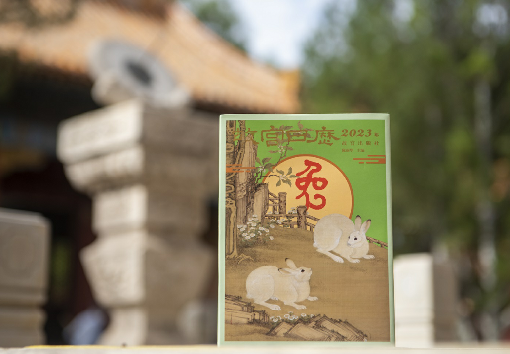 三任故宫院长同台为一本书叫好儿，2023年《故宫日历》上新休闲区蓝鸢梦想 - Www.slyday.coM