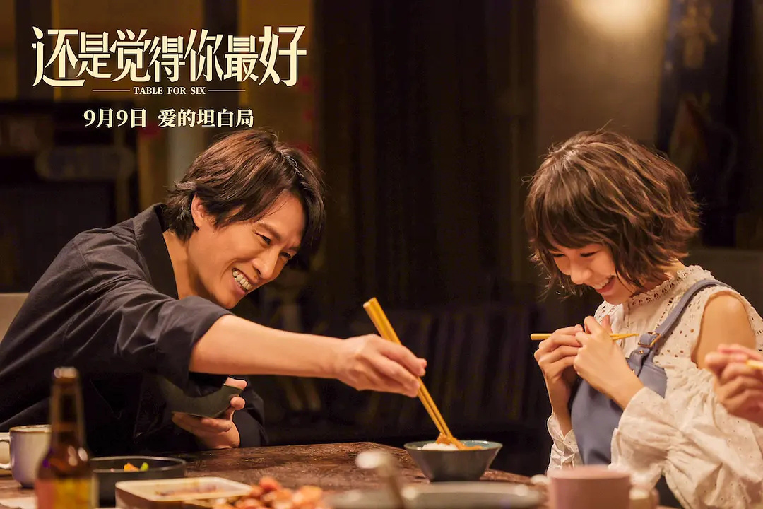 黄子华《还是觉得你最好》上映10天票房破5000万休闲区蓝鸢梦想 - Www.slyday.coM