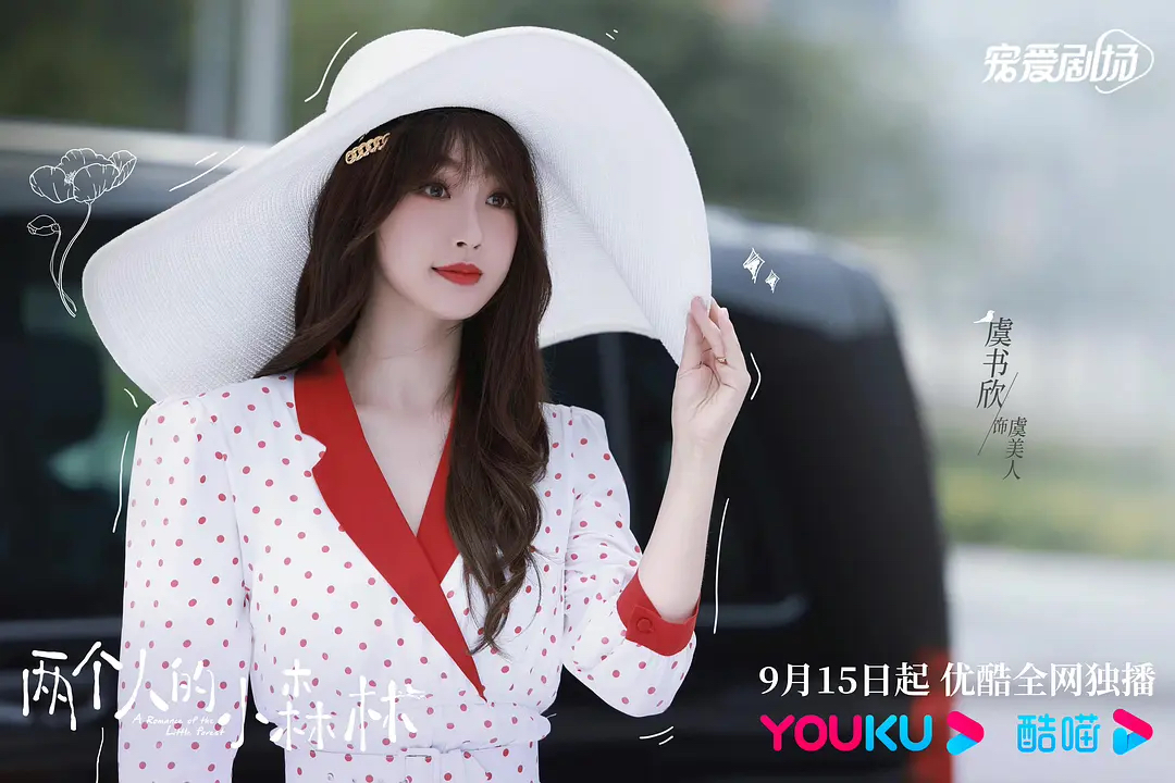 新片试毒：任嘉伦李沁《请君》、虞书欣张彬彬《小森林》、檀健次荣梓杉《你安全吗》等休闲区蓝鸢梦想 - Www.slyday.coM