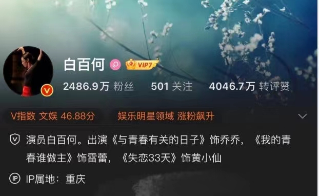 肖战白百何IP暴露，疑齐聚重庆拍摄《骄阳伴我》，网友：期待住了休闲区蓝鸢梦想 - Www.slyday.coM