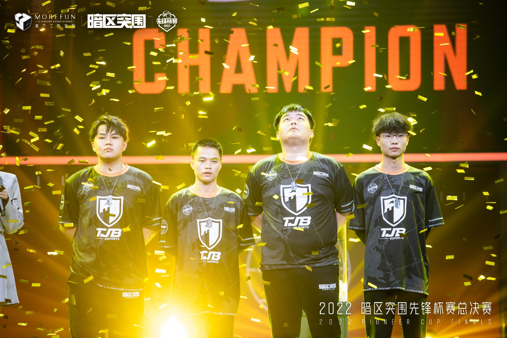 tjb战队夺冠.