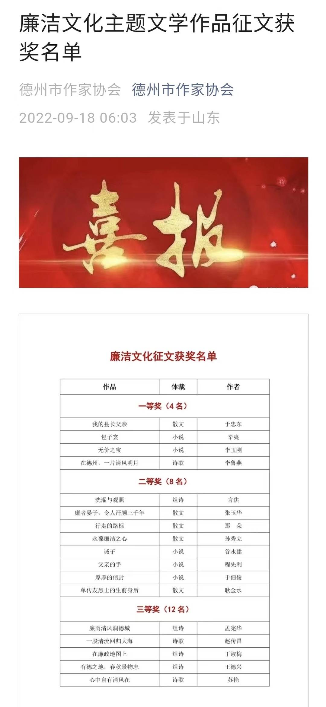 《我的县长父亲》获奖征文撞梗讽刺电影引热议 山东德州作协：后续会有相关部门回应休闲区蓝鸢梦想 - Www.slyday.coM