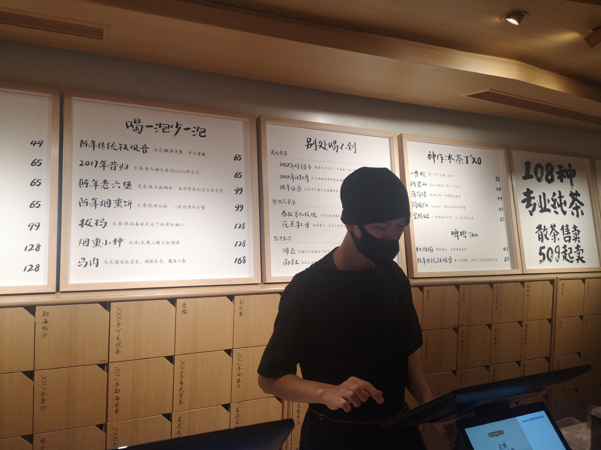 商道|竹叶青,teastone茶品一二线城市连续开店:与咖啡争市场,本质仍