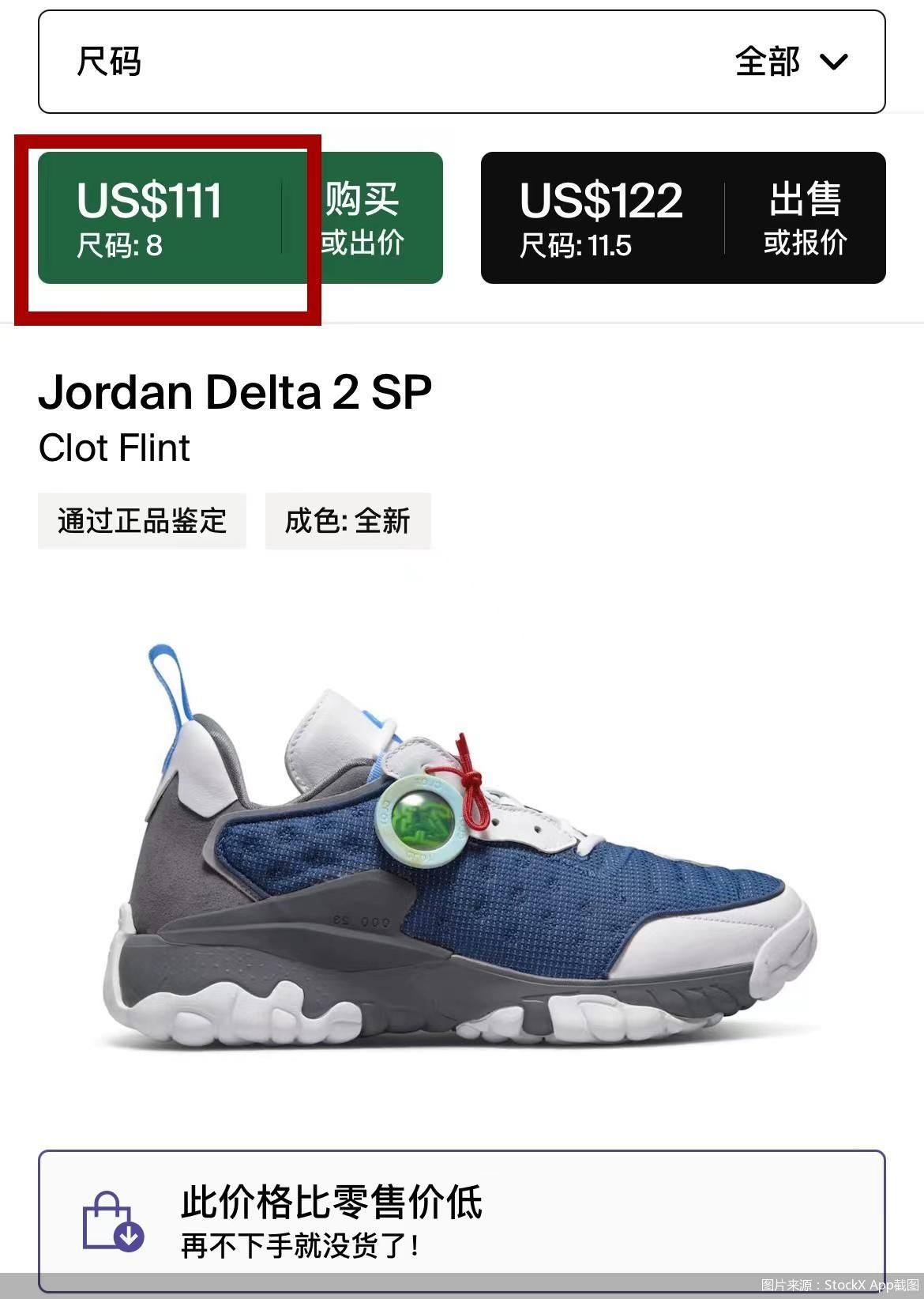 clot与jordan联名跌破原价 联名为何不奏效了|丝绸_新浪财经_新浪网