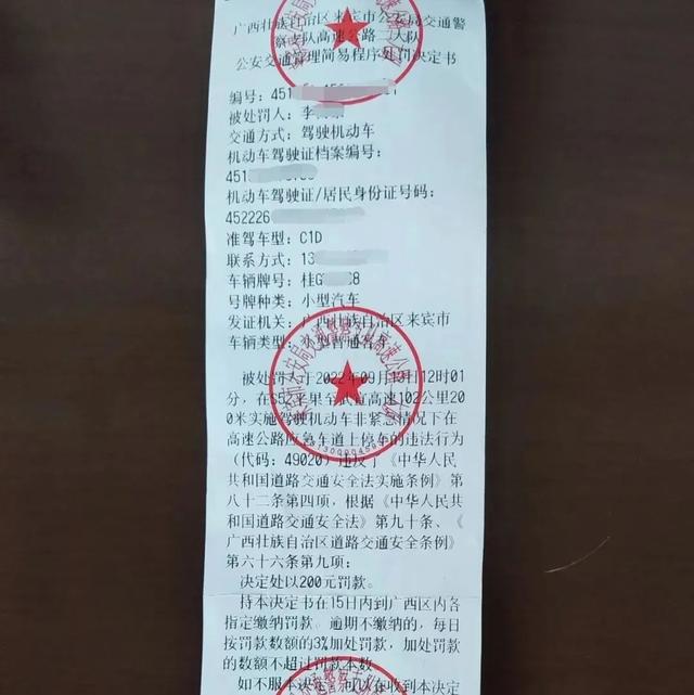 被罚200元，记9分！只因螺蛳粉辣椒放的有点多？休闲区蓝鸢梦想 - Www.slyday.coM