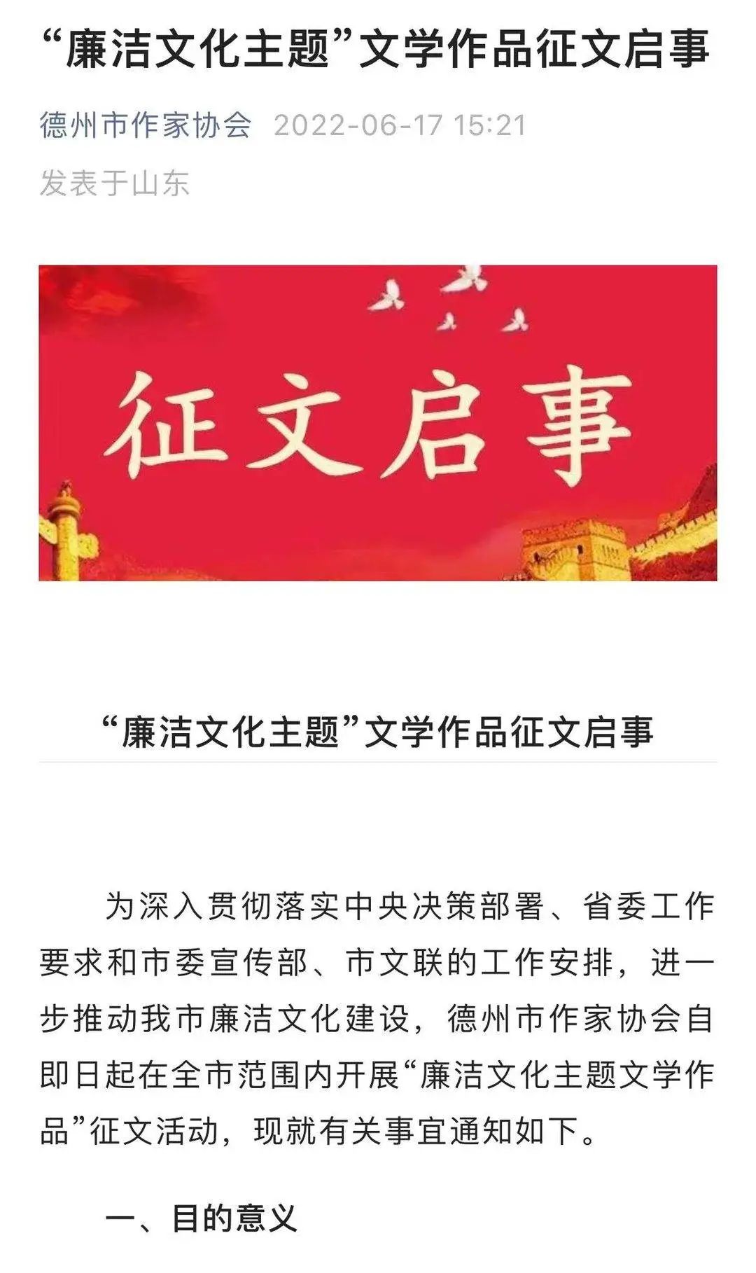 征文作品《我的县长父亲》获奖后火速被删，网友：凭什么...作者发声休闲区蓝鸢梦想 - Www.slyday.coM