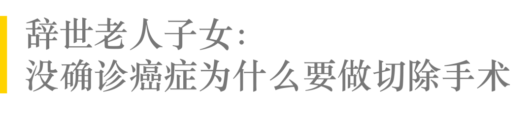 未发现癌症当癌症处理！老人被切除多器官3个月后辞世。法院一审判医院赔偿47万！卫健委责令整改！休闲区蓝鸢梦想 - Www.slyday.coM