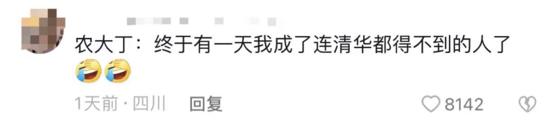 @云南农大丁同学！清华大学喊你来…休闲区蓝鸢梦想 - Www.slyday.coM