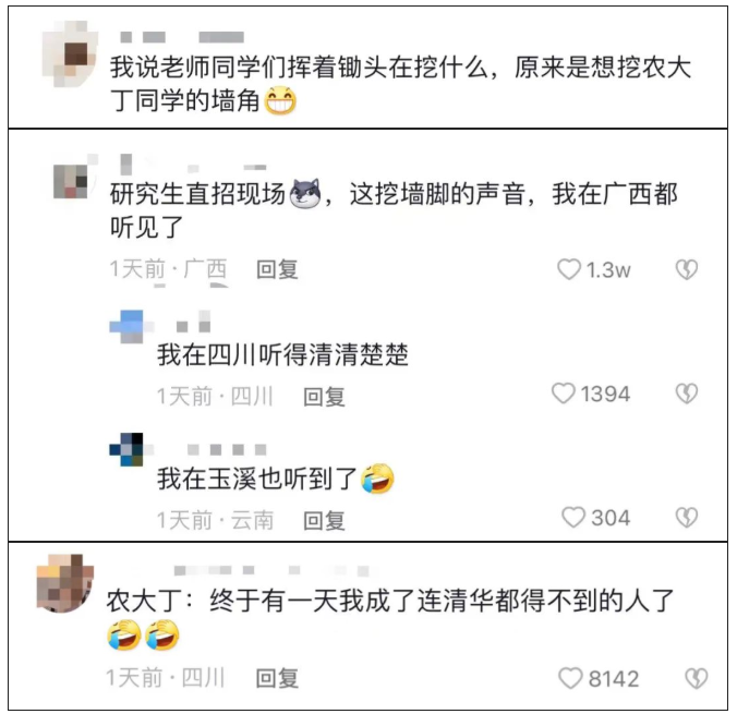 清华这堂课喊话云南农大丁同学！网友：“挖墙脚”的声音有点大休闲区蓝鸢梦想 - Www.slyday.coM