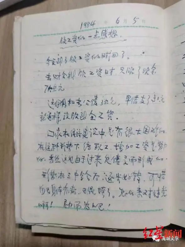 征文作品《我的县长父亲》获奖后火速被删，网友：凭什么...作者发声休闲区蓝鸢梦想 - Www.slyday.coM