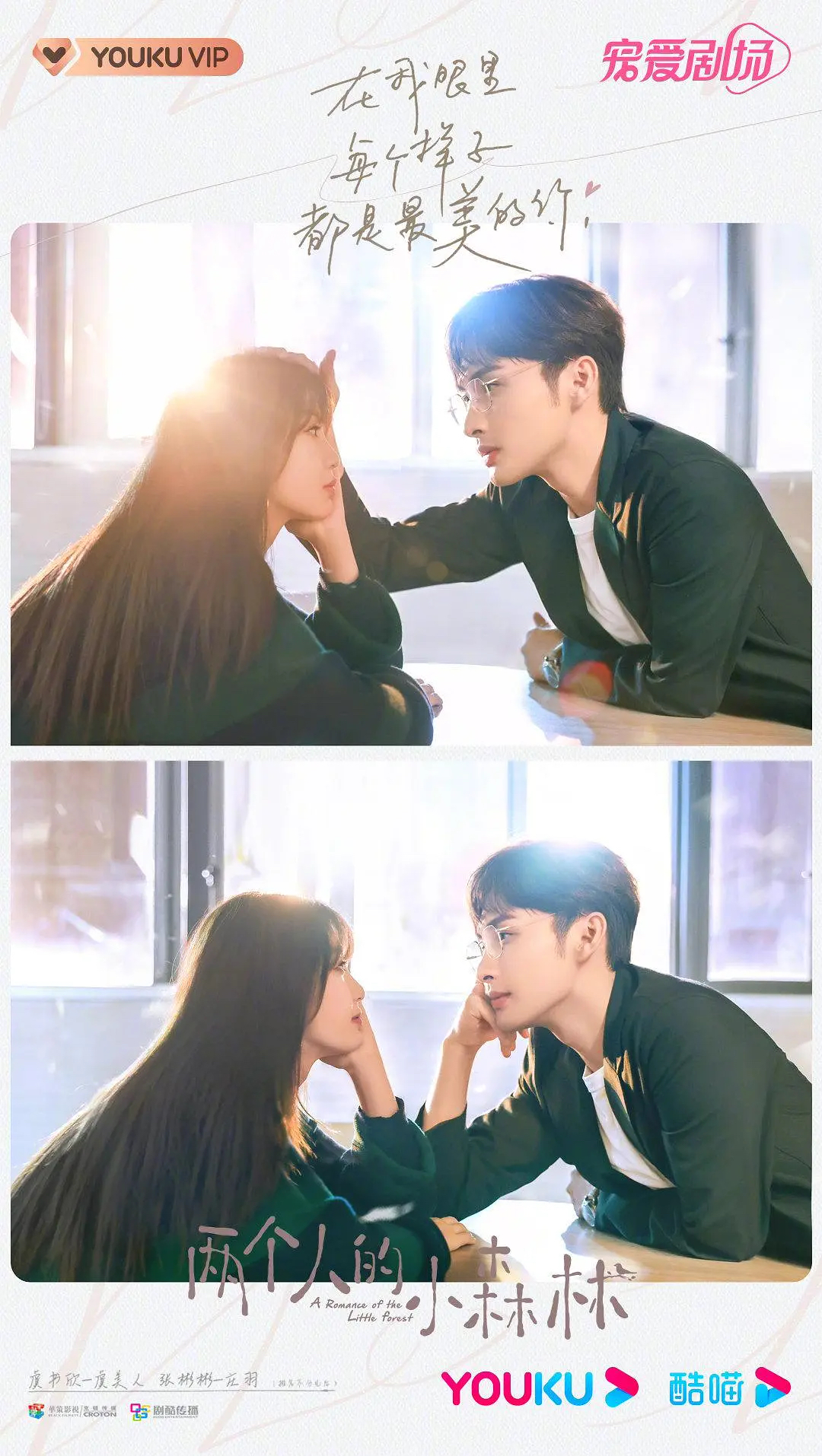 新片试毒：任嘉伦李沁《请君》、虞书欣张彬彬《小森林》、檀健次荣梓杉《你安全吗》等休闲区蓝鸢梦想 - Www.slyday.coM