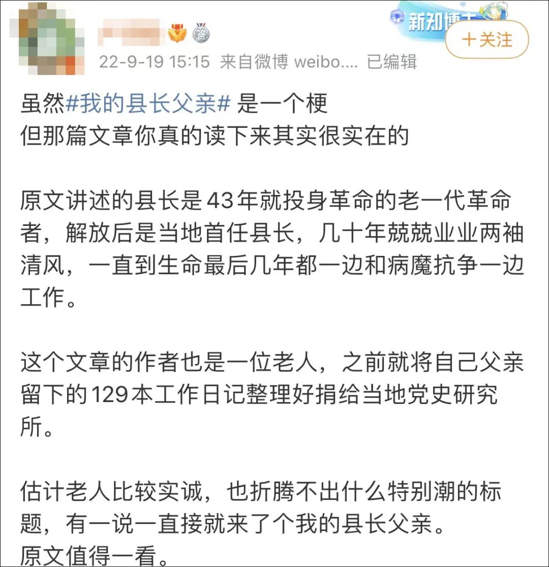 《我的县长父亲》获奖后被删，德州作协、文联、作者本人回应休闲区蓝鸢梦想 - Www.slyday.coM