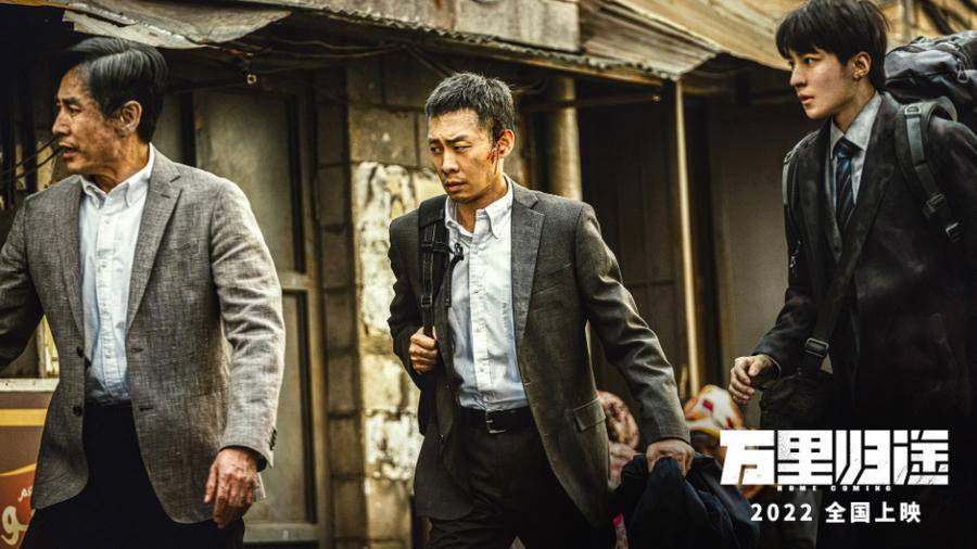 电影《万里归途》预告 张译王俊凯殷桃真实演绎撤侨幕后的危险休闲区蓝鸢梦想 - Www.slyday.coM