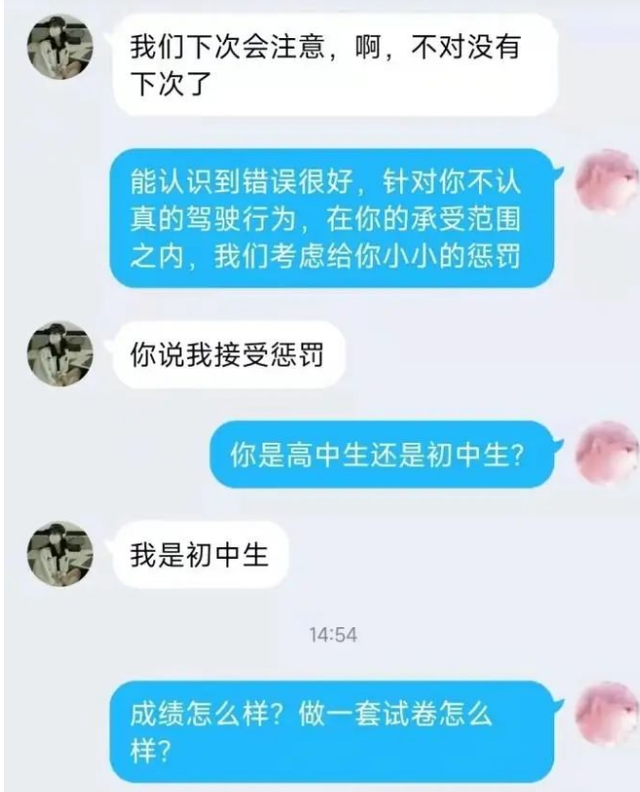 初三生蹭花轿车，车主要求做一套试卷，真怕学生回复还是赔钱吧休闲区蓝鸢梦想 - Www.slyday.coM