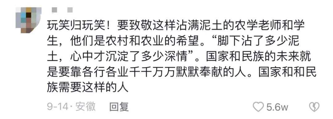 清华这堂课喊话云南农大丁同学！网友：“挖墙脚”的声音有点大休闲区蓝鸢梦想 - Www.slyday.coM