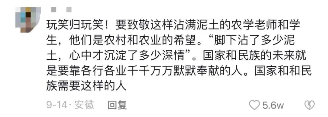 云南农大丁同学，清华喊话“没你不行”休闲区蓝鸢梦想 - Www.slyday.coM