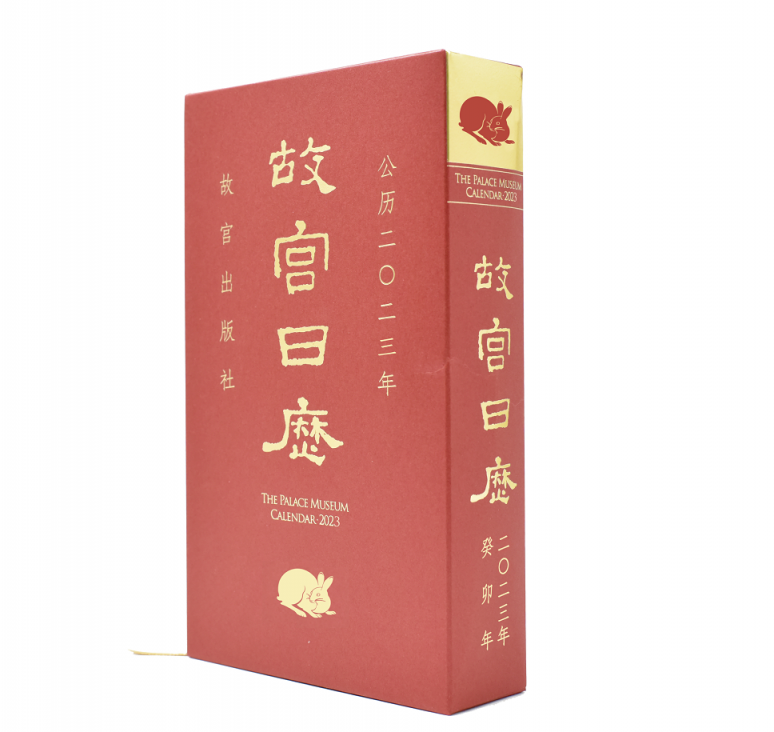 三任故宫院长同台为一本书叫好儿，2023年《故宫日历》上新休闲区蓝鸢梦想 - Www.slyday.coM