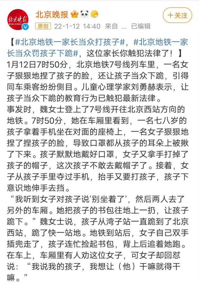 高铁上，我目睹了一个孩子被羞辱的全过程：请别再这样教育孩子了休闲区蓝鸢梦想 - Www.slyday.coM