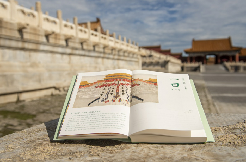 三任故宫院长同台为一本书叫好儿，2023年《故宫日历》上新休闲区蓝鸢梦想 - Www.slyday.coM