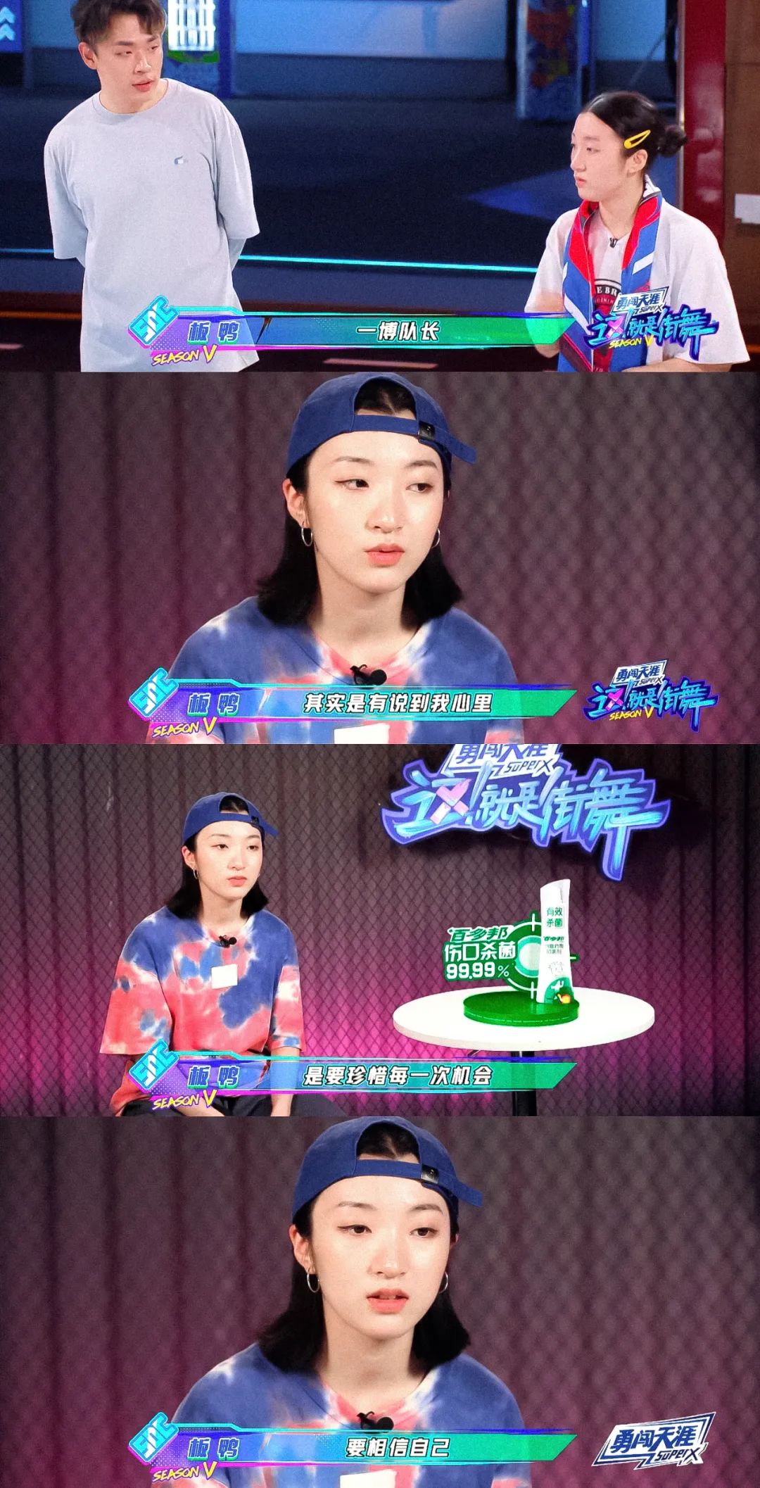 对话陆伟：《这！就是街舞5》，走进综艺S+造血新世代休闲区蓝鸢梦想 - Www.slyday.coM