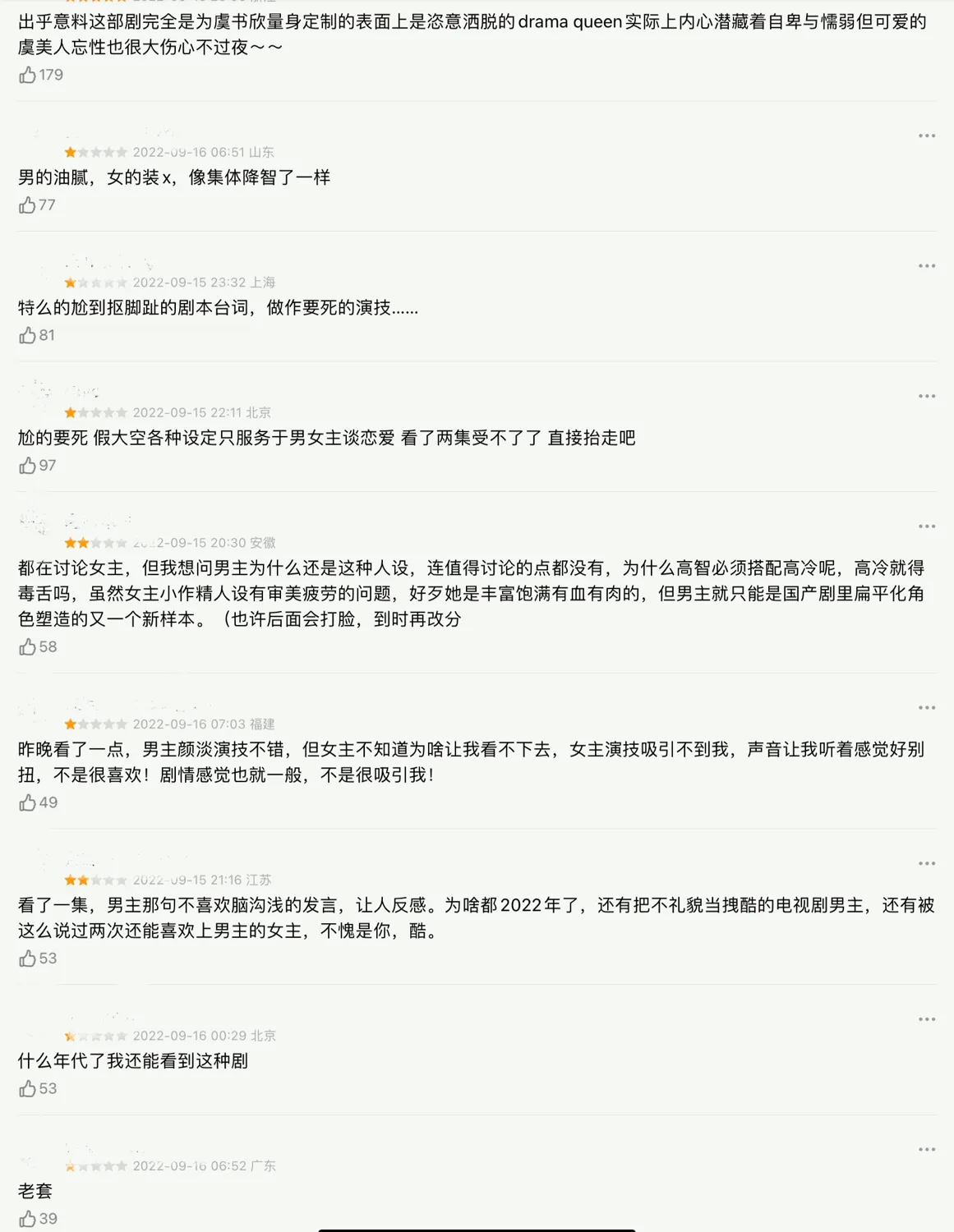 《两个人的小森林》首波评价出炉，差评连连，差评理由千奇百怪休闲区蓝鸢梦想 - Www.slyday.coM
