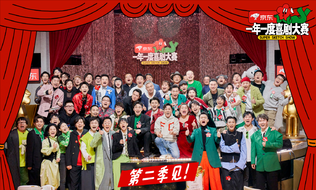 《一年一度喜剧大赛2》回归在即,官宣阵容引热议,二喜稳了?休闲区蓝鸢梦想 - Www.slyday.coM 《一年一度喜剧大赛2》回归在即,官宣阵容引热议,二喜稳了?休闲区蓝鸢梦想 - Www.slyday.coM